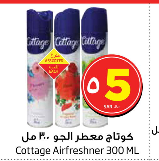  Air Freshner  in Layan Hyper in KSA, Saudi Arabia, Saudi - Dammam