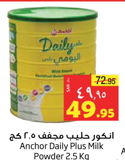 ANCHOR Milk Powder  in Layan Hyper in KSA, Saudi Arabia, Saudi - Dammam