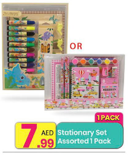    in Everyday Center in UAE - Sharjah / Ajman