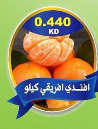  Orange  in Jaber Al Ali Cooperative Society in Kuwait - Ahmadi Governorate