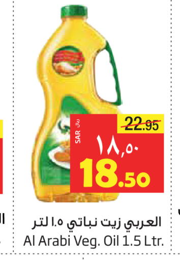 Alarabi Vegetable Oil  in Layan Hyper in KSA, Saudi Arabia, Saudi - Dammam