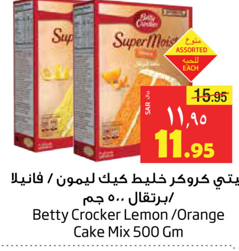 BETTY CROCKER Cake Mix  in Layan Hyper in KSA, Saudi Arabia, Saudi - Dammam