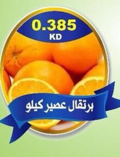  Orange  in Jaber Al Ali Cooperative Society in Kuwait - Ahmadi Governorate