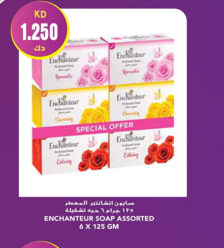 Enchanteur   in جراند هايبر in الكويت - محافظة الأحمدي