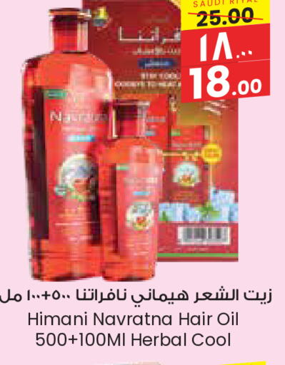 HIMANI Hair Oil  in City Flower in KSA, Saudi Arabia, Saudi - Jubail