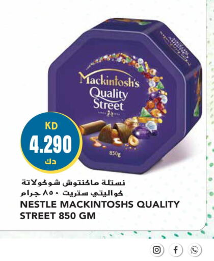 QUALITY STREET   in جراند هايبر in الكويت - محافظة الأحمدي