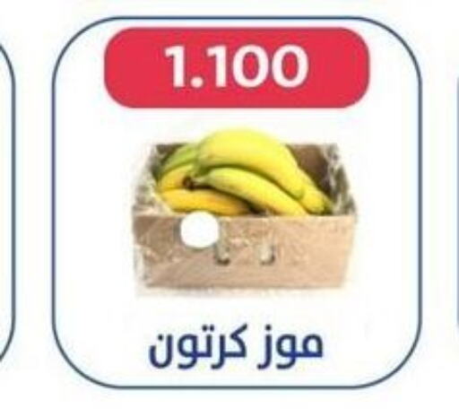  Banana  in Al Jahra Cooperative Society in Kuwait - Jahra Governorate