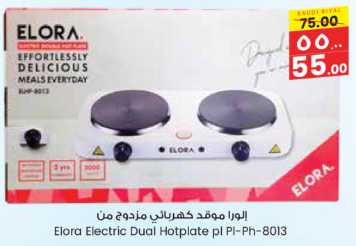  Electric Cooker  in City Flower in KSA, Saudi Arabia, Saudi - Jubail