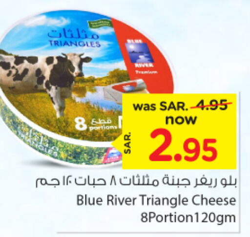 BLUE RIVER جبنة مثلثات  in نستو in مملكة العربية السعودية, السعودية, سعودية - الخرج