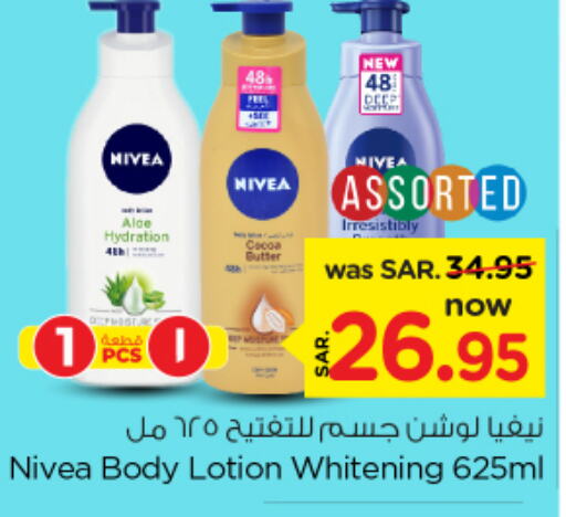 Nivea   in نستو in مملكة العربية السعودية, السعودية, سعودية - الخرج