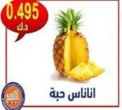  Pineapple  in Al Naseem Cooperative Society in Kuwait - Jahra Governorate