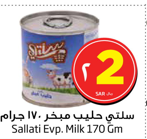  Evaporated Milk  in Layan Hyper in KSA, Saudi Arabia, Saudi - Dammam