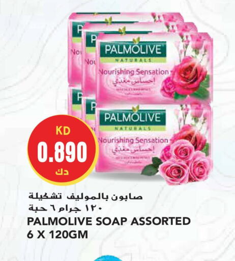 PALMOLIVE   in جراند هايبر in الكويت - محافظة الأحمدي