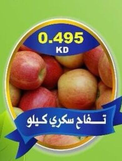  Apples  in Jaber Al Ali Cooperative Society in Kuwait - Ahmadi Governorate