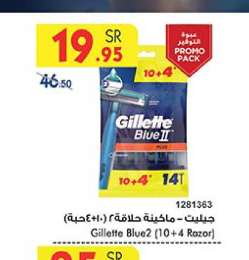 GILLETTE Razor  in Bin Dawood in KSA, Saudi Arabia, Saudi - Ta'if