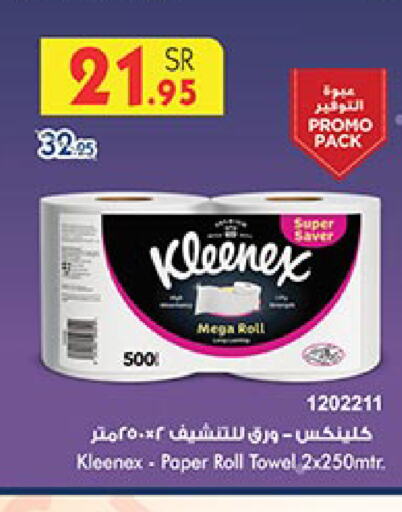 KLEENEX   in Bin Dawood in KSA, Saudi Arabia, Saudi - Ta'if