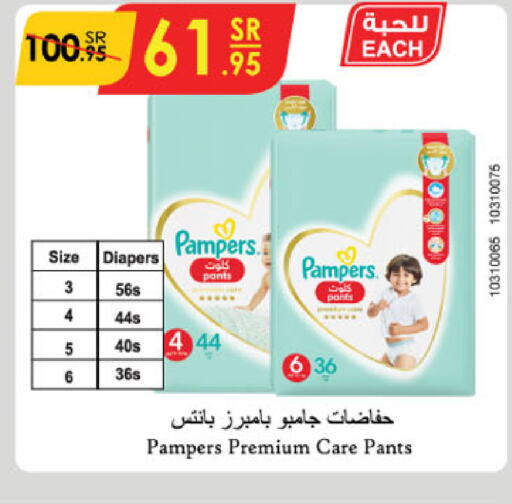 Pampers   in Danube in KSA, Saudi Arabia, Saudi - Jazan