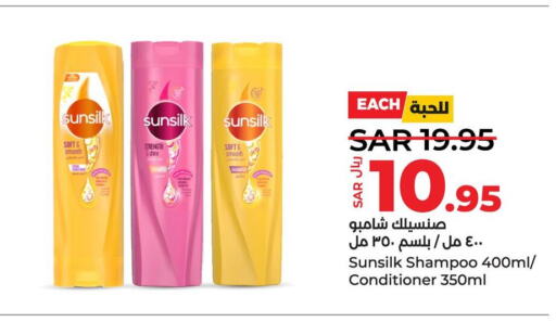 SUNSILK شامبو / بلسم  in لولو هايبرماركت in مملكة العربية السعودية, السعودية, سعودية - سيهات