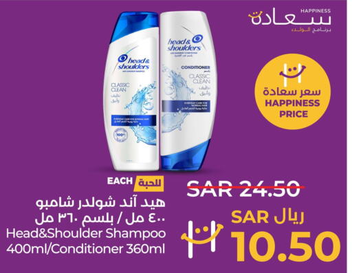 HEAD & SHOULDERS شامبو / بلسم  in لولو هايبرماركت in مملكة العربية السعودية, السعودية, سعودية - سيهات