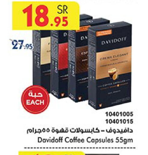 DAVIDOFF Coffee  in Bin Dawood in KSA, Saudi Arabia, Saudi - Khamis Mushait