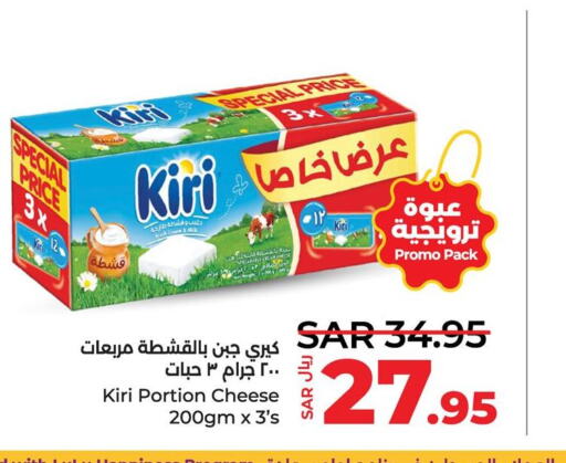 KIRI   in لولو هايبرماركت in مملكة العربية السعودية, السعودية, سعودية - سيهات