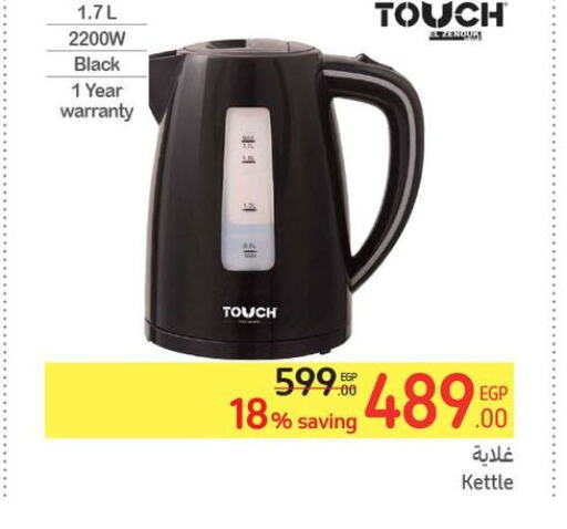  Kettle  in Carrefour  in Egypt - Cairo