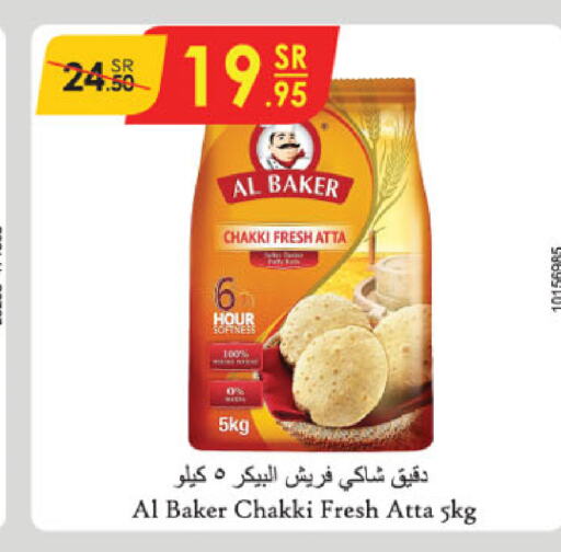 AL BAKER Wheat Flour  in Danube in KSA, Saudi Arabia, Saudi - Al Hasa