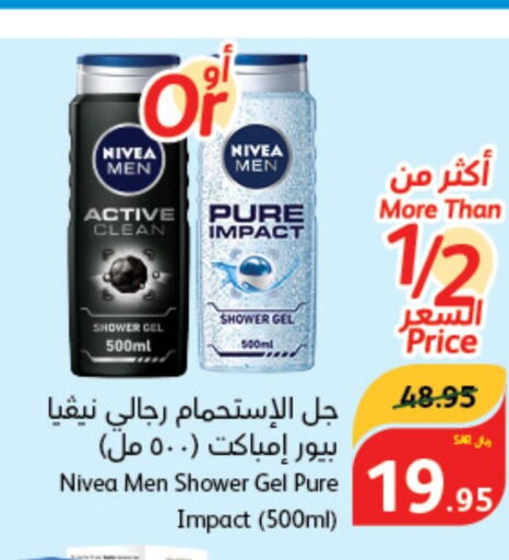 Nivea Shower Gel  in هايبر بنده in مملكة العربية السعودية, السعودية, سعودية - محايل