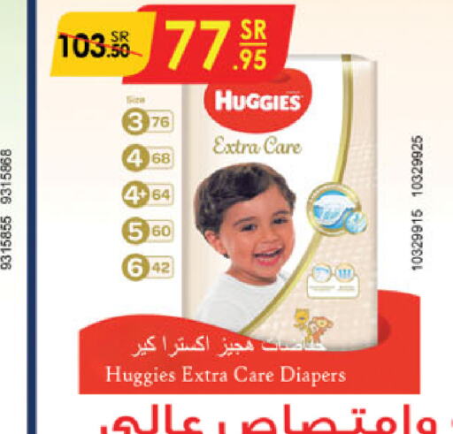 HUGGIES   in Danube in KSA, Saudi Arabia, Saudi - Al Hasa