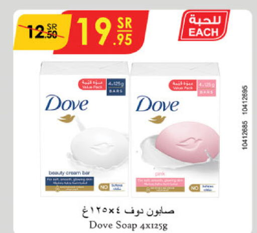 DOVE   in Danube in KSA, Saudi Arabia, Saudi - Unayzah