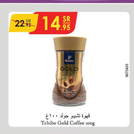  Coffee  in الدانوب in مملكة العربية السعودية, السعودية, سعودية - الخبر‎