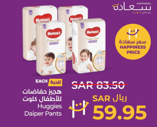 HUGGIES   in لولو هايبرماركت in مملكة العربية السعودية, السعودية, سعودية - سيهات