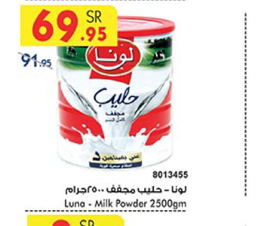 LUNA Milk Powder  in Bin Dawood in KSA, Saudi Arabia, Saudi - Ta'if