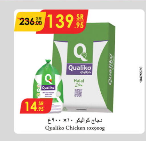 QUALIKO Frozen Whole Chicken  in Danube in KSA, Saudi Arabia, Saudi - Al Hasa