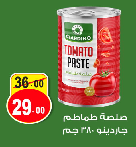  Tomato Paste  in Ghoneim Market   in Egypt - Cairo