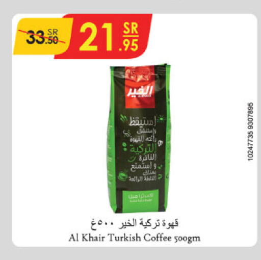 AL KHAIR Coffee  in الدانوب in مملكة العربية السعودية, السعودية, سعودية - حائل‎