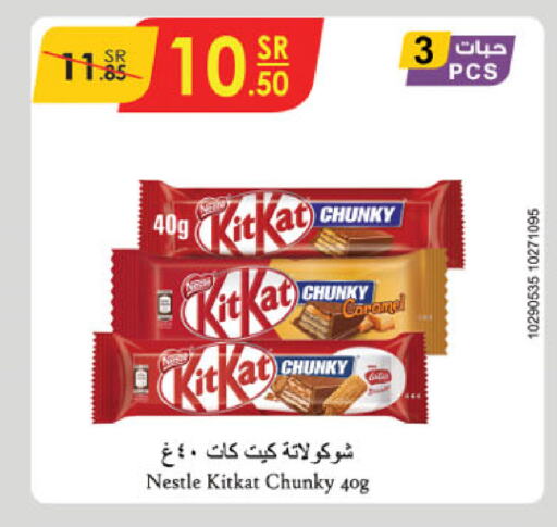 KITKAT   in Danube in KSA, Saudi Arabia, Saudi - Unayzah