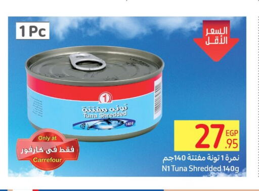  Tuna - Canned  in Carrefour  in Egypt - Cairo