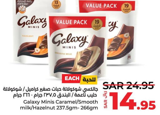 GALAXY   in لولو هايبرماركت in مملكة العربية السعودية, السعودية, سعودية - سيهات