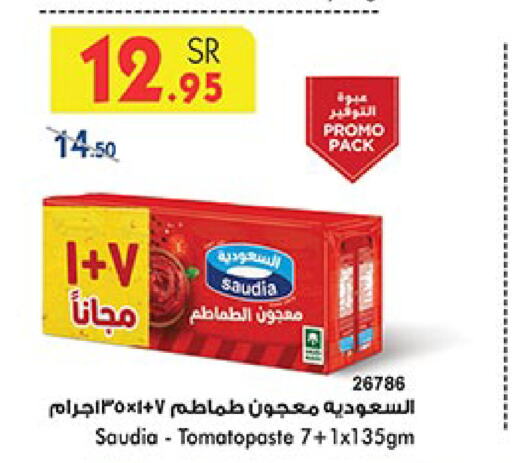 SAUDIA Tomato Paste  in Bin Dawood in KSA, Saudi Arabia, Saudi - Ta'if