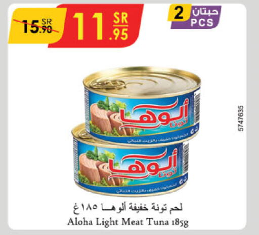 ALOHA Tuna - Canned  in Danube in KSA, Saudi Arabia, Saudi - Al Khobar