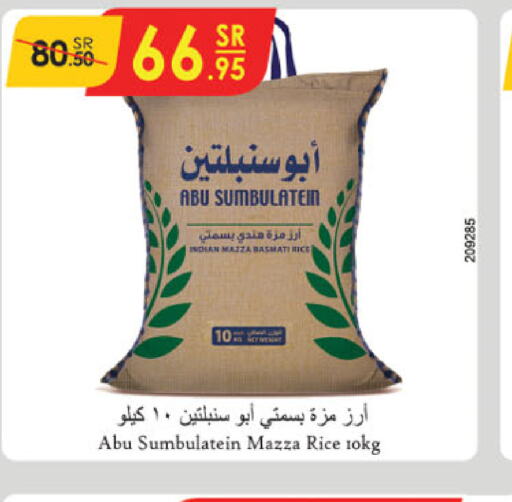  Sella / Mazza Rice  in Danube in KSA, Saudi Arabia, Saudi - Unayzah