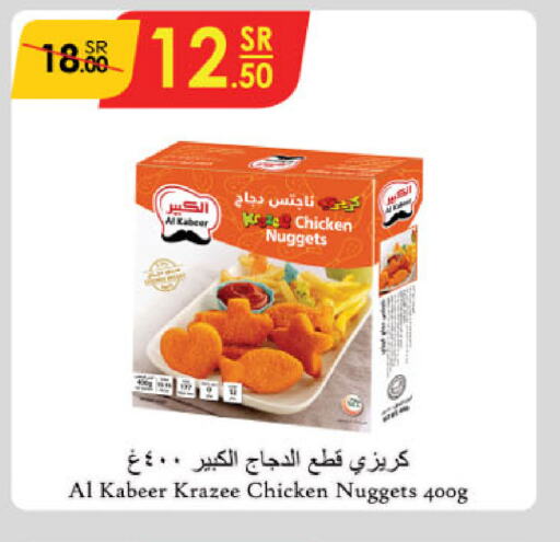 AL KABEER Chicken Nuggets  in Danube in KSA, Saudi Arabia, Saudi - Khamis Mushait