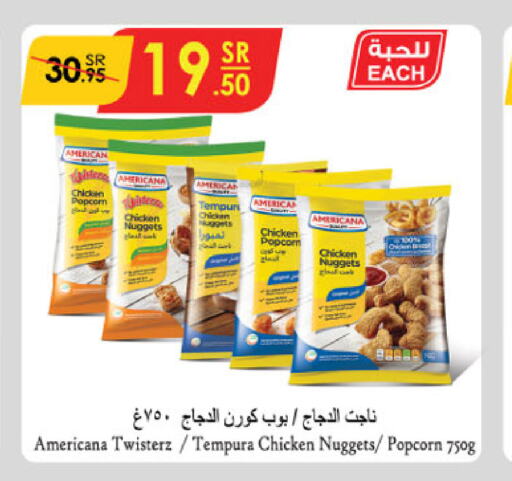 AMERICANA Chicken Nuggets  in Danube in KSA, Saudi Arabia, Saudi - Al Hasa