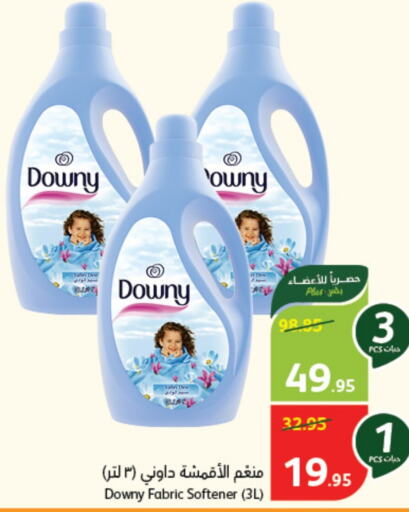 DOWNY منعم  in هايبر بنده in مملكة العربية السعودية, السعودية, سعودية - محايل