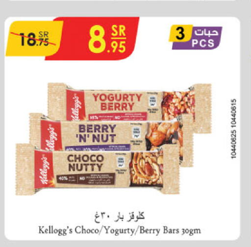 KELLOGGS Bars  in Danube in KSA, Saudi Arabia, Saudi - Jubail