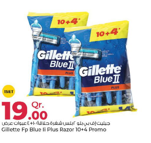 GILLETTE شفرة حلاقة  in روابي هايبرماركت in قطر - الضعاين