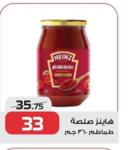 HEINZ   in  Zahran Market in Egypt - Cairo