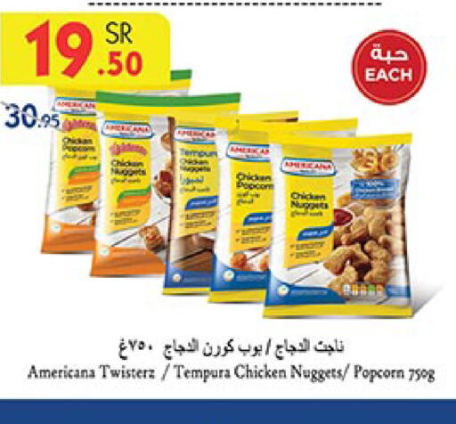 AMERICANA Chicken Nuggets  in Bin Dawood in KSA, Saudi Arabia, Saudi - Medina