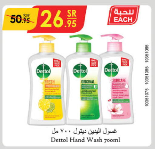 DETTOL   in الدانوب in مملكة العربية السعودية, السعودية, سعودية - جازان